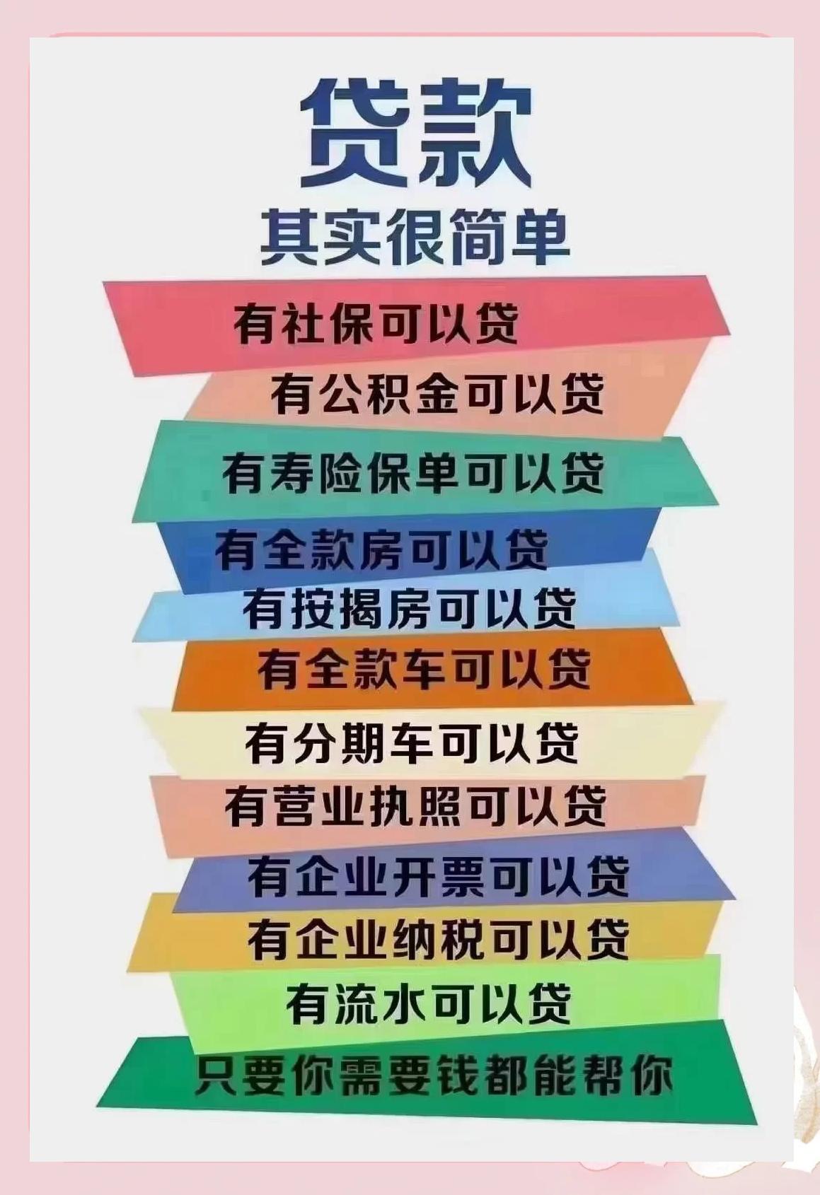 桦甸最新有社保必下的小额贷款方法分析(最方便真实的桦甸个人社保贷款能贷多少方法)